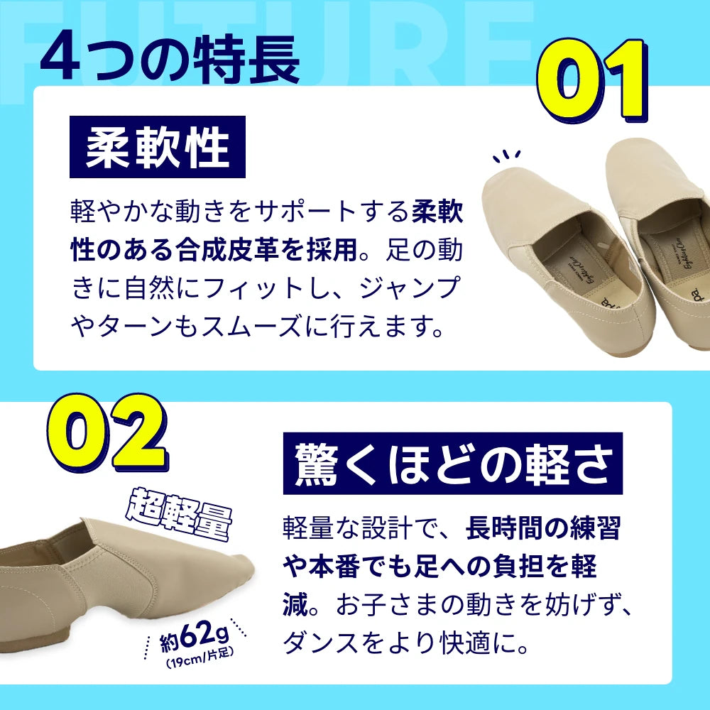 Cheer Dance Shoes