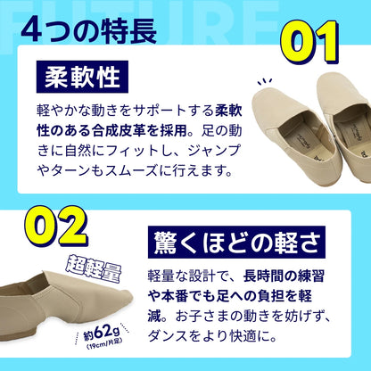 Cheer Dance Shoes